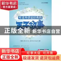 正版 听老外讲最经典的王子故事:英汉对照典藏版 Colin Davis,Mi
