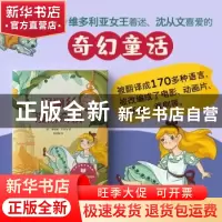 正版 爱丽丝漫游奇境 [英]刘易斯·卡罗尔 著 台海出版社 97875168