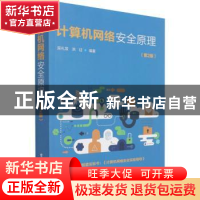 正版 计算机网络安全原理 吴礼发,洪征 电子工业出版社 978712141