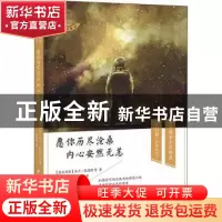 正版 愿你历尽沧桑 内心安然无恙(中英双语) [澳]大卫·凯恩斯 中
