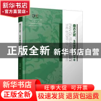 正版 盘古之斧--玉斧钺的故事九千年(精)/中华创世神话研究工程系
