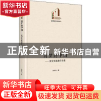 正版 有梦的中国:张宏亮歌曲作品集 张宏亮 光明日报出版社 97875