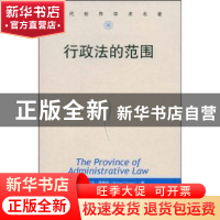 正版 行政法的范围 (新西)塔格特 中国人民大学出版社 97873000