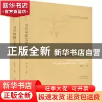 正版 当代中国文化人类学 瞿明安 云南出版集团公司 978722205553