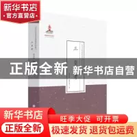 正版 三皇考 顾吉刚,杨向奎著 山西人民出版社 9787203087052 书