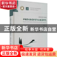 正版 中国农村教育科学文化发展研究(精)/中国农村改革四十年研究