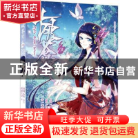 正版 斗破苍穹(13)(再版) 天蚕土豆,任翔,JOE 中国致公出版社 978