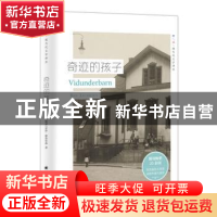 正版 奇迹的孩子 [挪]罗伊·雅各布森 上海译文出版社 97875327805