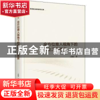 正版 全方位育人视角下的学生工作探索 丁建安 光明日报出版社 97