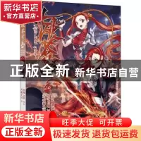 正版 斗破苍穹(20典藏版)/少年奇幻系列/知音漫客丛书 天蚕土豆,