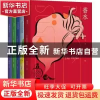 正版 聚斯金德文集(共5册)(精) [德]帕·聚斯金德 上海译文出版社