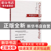 正版 基督教学术:第十二辑 张庆熊,徐以骅 主编 上海三联书店 9