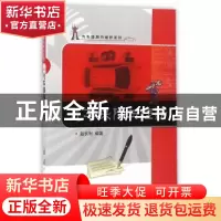 正版 汽车保险与理赔 赵长利 编著 国防工业出版社 978711810234