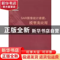 正版 SAR图像统计建模:模型及应用:models & applications 高贵[