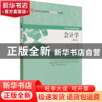 正版 会计学 田玉兰 上海财经大学出版社有限公司 9787564237585