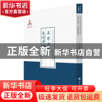 正版 美学浅说 色彩学纲要 吕澂著 山西人民出版社 9787203089414