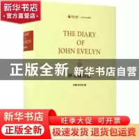 正版 伊夫林日记 (英)约翰·伊夫林(John Evelyn) 著 上海三联书店