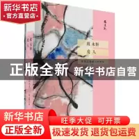 正版 致永恒爱人:世界上最感人的书信 黎孟德主编 上海辞书出版社