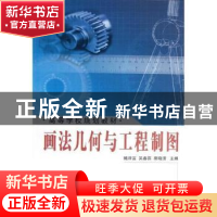 正版 画法几何与工程制图 鲍泽富 国防工业出版社 9787118043549