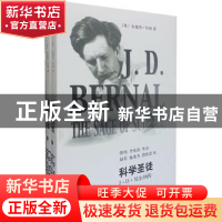 正版 科学圣徒:J·D·贝尔纳传 (英)安德鲁·布朗著 上海辞书出版社