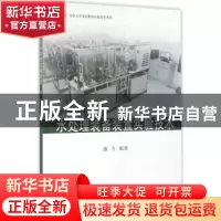 正版 水处理装备装置实验技术 盛力编著 同济大学出版社 97875608