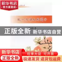 正版 筑一方语文的园子 吴燕蓓著 同济大学出版社 9787560867175