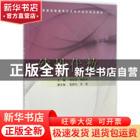 正版 线性代数 朱长青,杨策平主编 同济大学出版社 978756086487