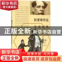 正版 狄更斯作品鉴赏辞典 上海辞书出版社文学鉴赏辞典中心 上海