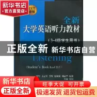 正版 全新大学英语听力教材:Teacher's book band Ⅲ-Ⅳ 任军[等]