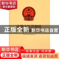 正版 中华人民共和国文化法规全书 中华人民共和国文化部编 文化