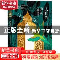 正版 人世的真相(毛姆短篇小说集)(精) [英]威廉·萨默塞特·毛姆