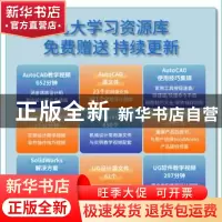 正版 SolidWorks 2021中文版机械设计从入门到精通 赵罘,杨晓晋,