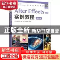 正版 After Effects实例教程(CS6微课版职业教育十三五数字媒体应
