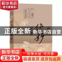正版 历代绝妙好诗 上海辞书出版社文学鉴赏辞典编纂中心 编 上海