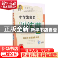 正版 21秋小学奥数训练营五年级 居海霞 陕西师范大学出版总社有
