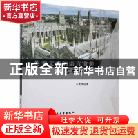 正版 英美文学的语言审美与艺术研究 朱晓萍著 北京工业大学出版