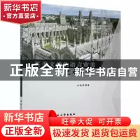正版 英美文学的语言审美与艺术研究 朱晓萍著 北京工业大学出版