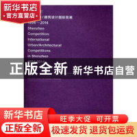 正版 深圳竞赛:深圳城市/建筑设计国际竞赛:1994-2014 深圳市规