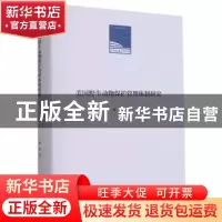 正版 美国野生动物保护管理体制研究 谢屹 人民日报出版社 978751