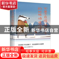 正版 不要在该动脑子的时候动感情 宿文渊 中国华侨出版社 978751