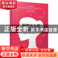 正版 聪明女人的幸福经济学:专供版 曹兴泽 哈尔滨出版社 978754