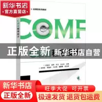 正版 C语言程序设计(应用型系列教材) 王佐兵 电子工业出版社 978