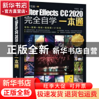 正版 中文版After Effects CC2020完全自学一本通 编者:李晓斌|责
