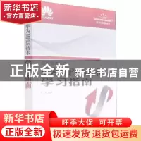 正版 华为MPLS技术学习指南 王达 人民邮电出版社 9787115456489