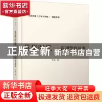 正版 英雄时代:深圳警察故事 李迪 群众出版社 9787501461400 书