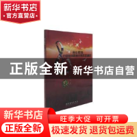 正版 舟山群岛:中国海洋歌曲优秀作品精选 中国音乐家协会,舟山市