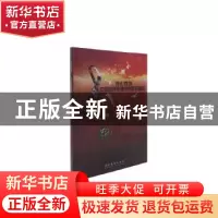 正版 舟山群岛:中国海洋歌曲优秀作品精选 中国音乐家协会,舟山市