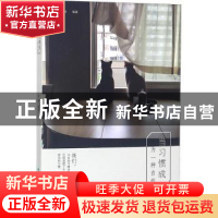 正版 当习惯成为一种自然 梦婷编著 煤炭工业出版社 978750206457