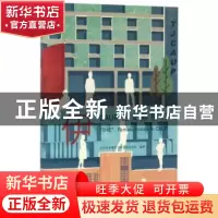 正版 伊:CAUP的女教授们 同济大学建筑与城市规划学院编著 同济