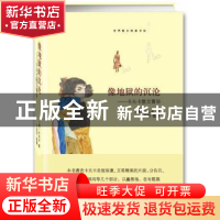 正版 像地狱的沉沦:卡夫卡散文菁华 (奥)卡夫卡著 中央编译出版社